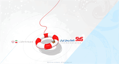 Desktop Screenshot of iranassistance.com